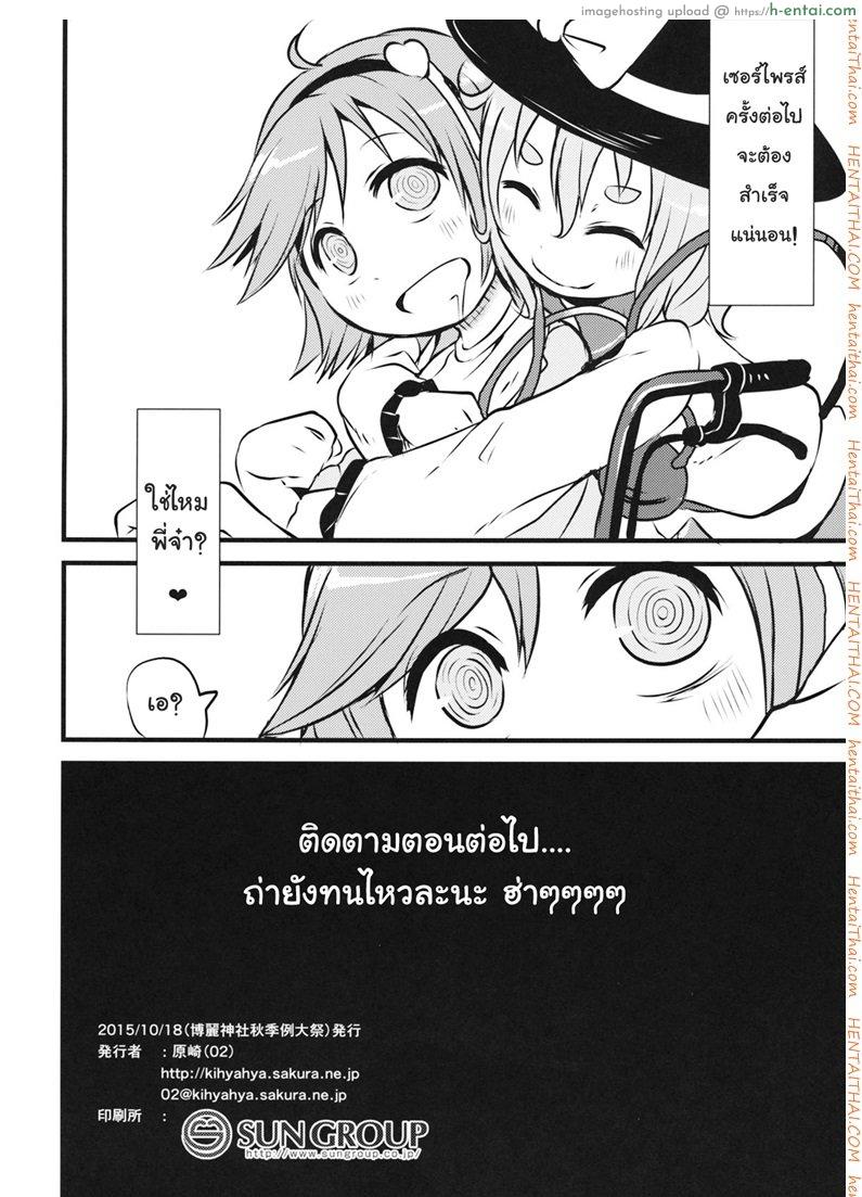 ชีวิตมันสั้น เกินกว่าจะเครียด - แผ่น 13