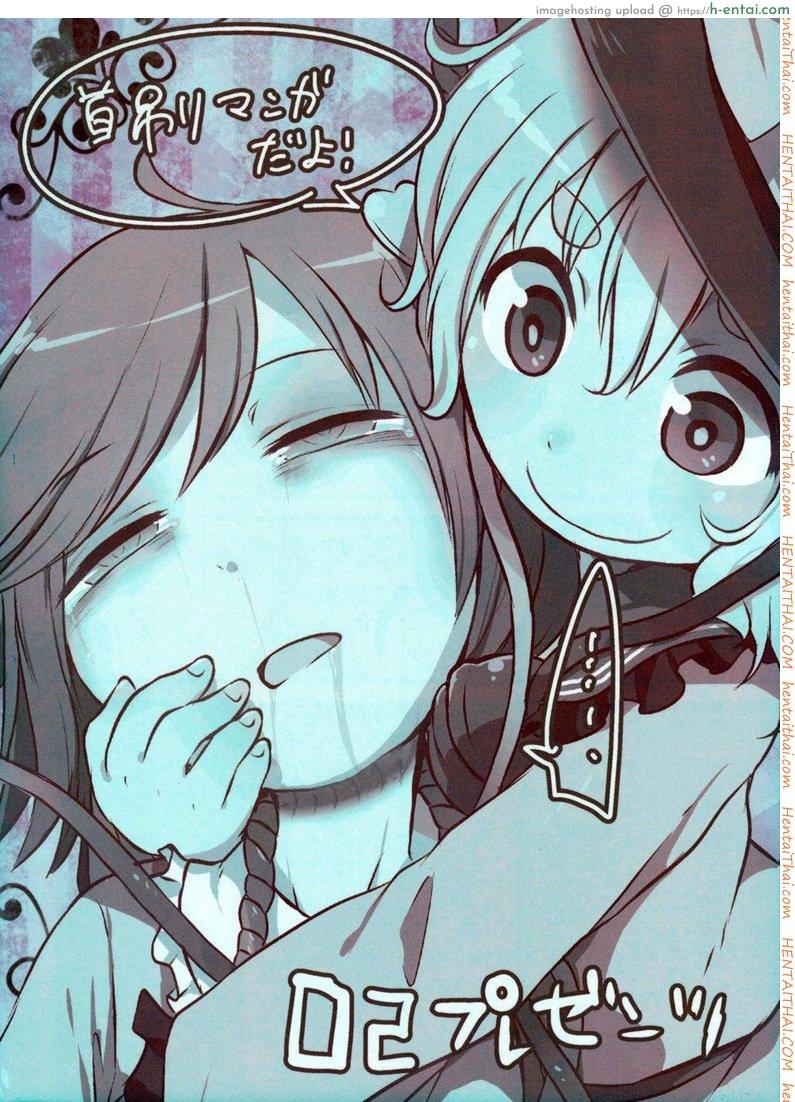 ชีวิตมันสั้น เกินกว่าจะเครียด - แผ่น 14