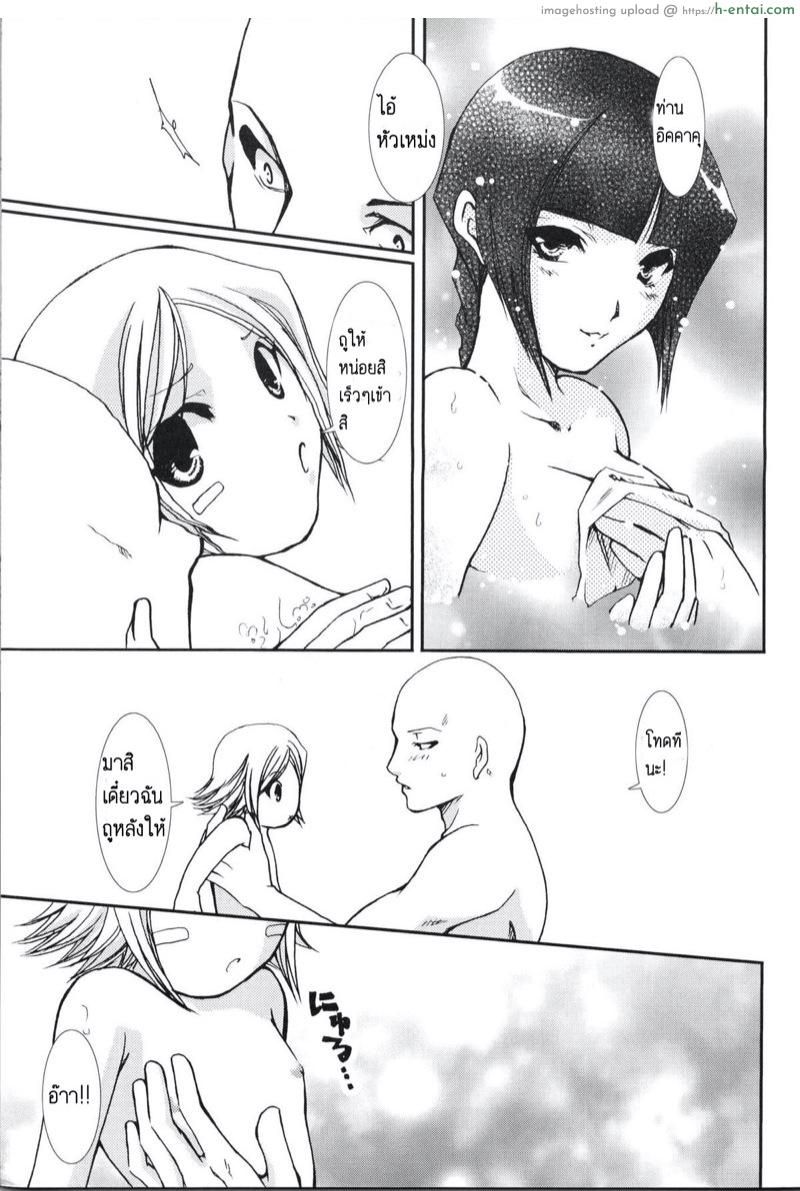 ขออภัยที่เสียบเธอ - แผ่น 7