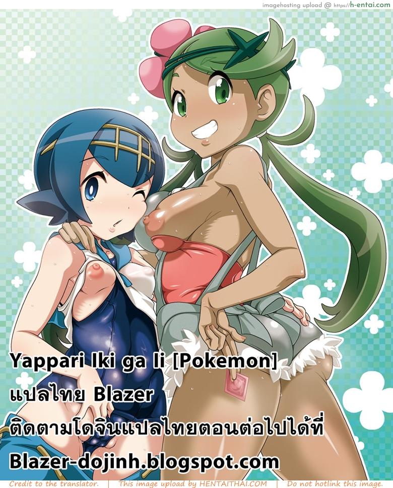 สถานการณ์มันเป็นใจ - แผ่น 25