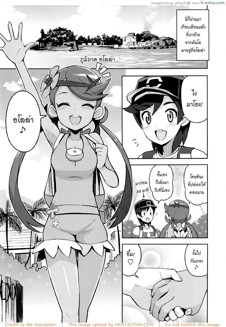 เป็นทั้งเพื่อนและตู่ขา - แผ่น 2