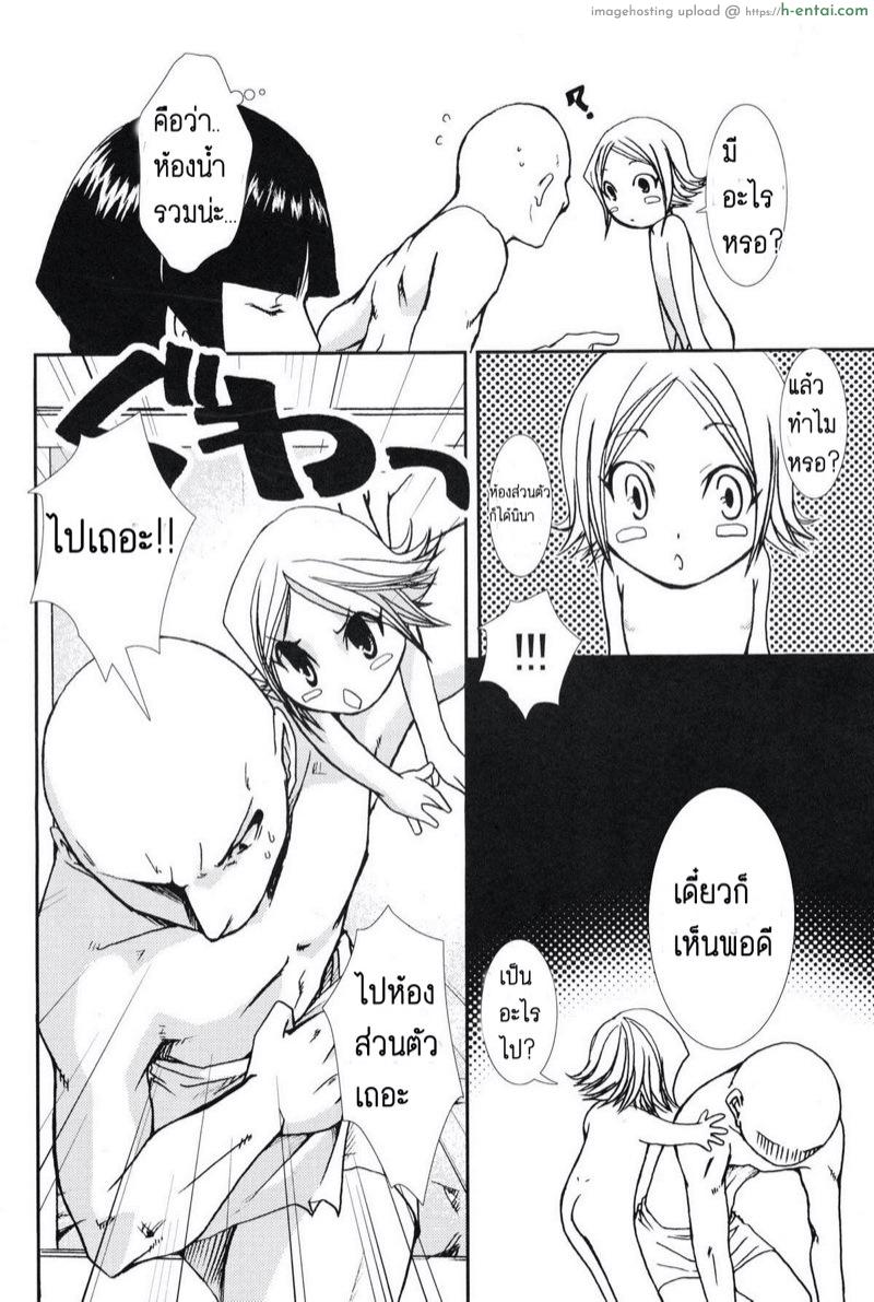 ขออภัยที่เสียบเธอ - แผ่น 12