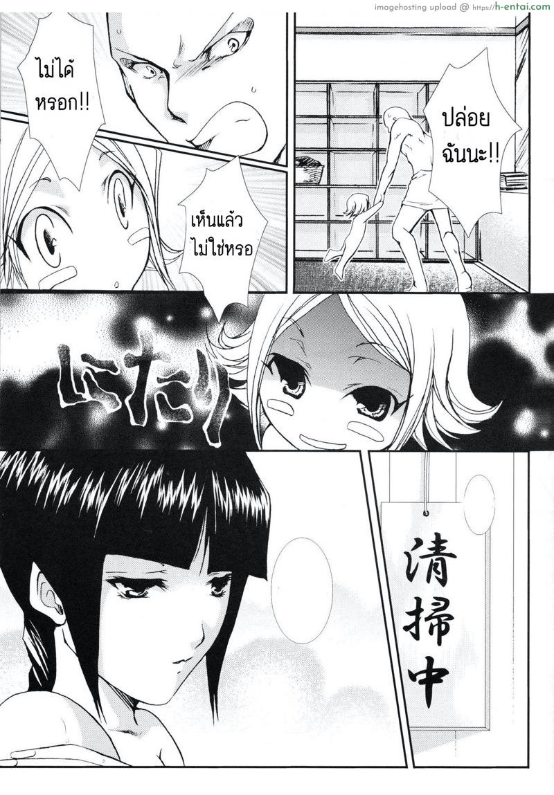 ขออภัยที่เสียบเธอ - แผ่น 13