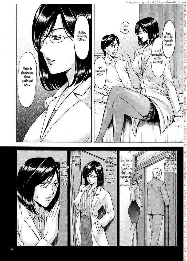 บงการจิต ชีวิตครู 3 - เผด็จศึกสุดสวย - แผ่น 12