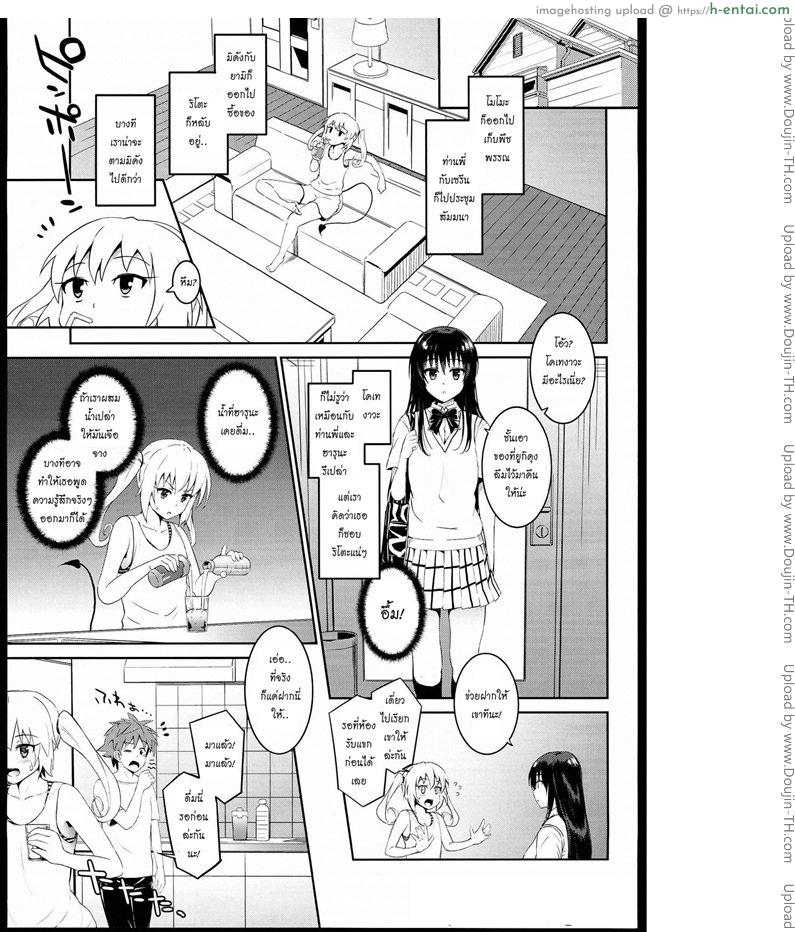 กินแล้วเมา เอาแล้วเพลิน - แผ่น 2