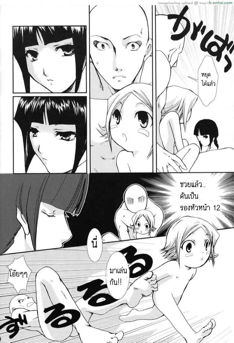 ขออภัยที่เสียบเธอ - แผ่น 18