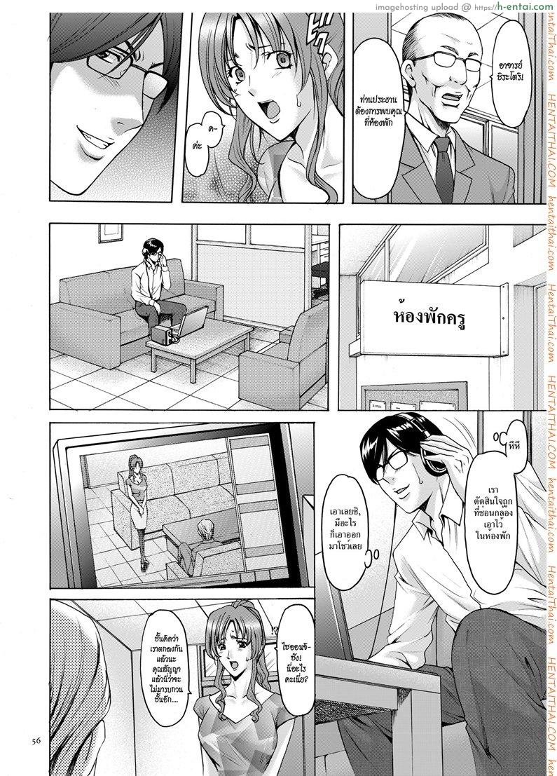 บงการจิต ชีวิตครู 3 - เผด็จศึกสุดสวย - แผ่น 14