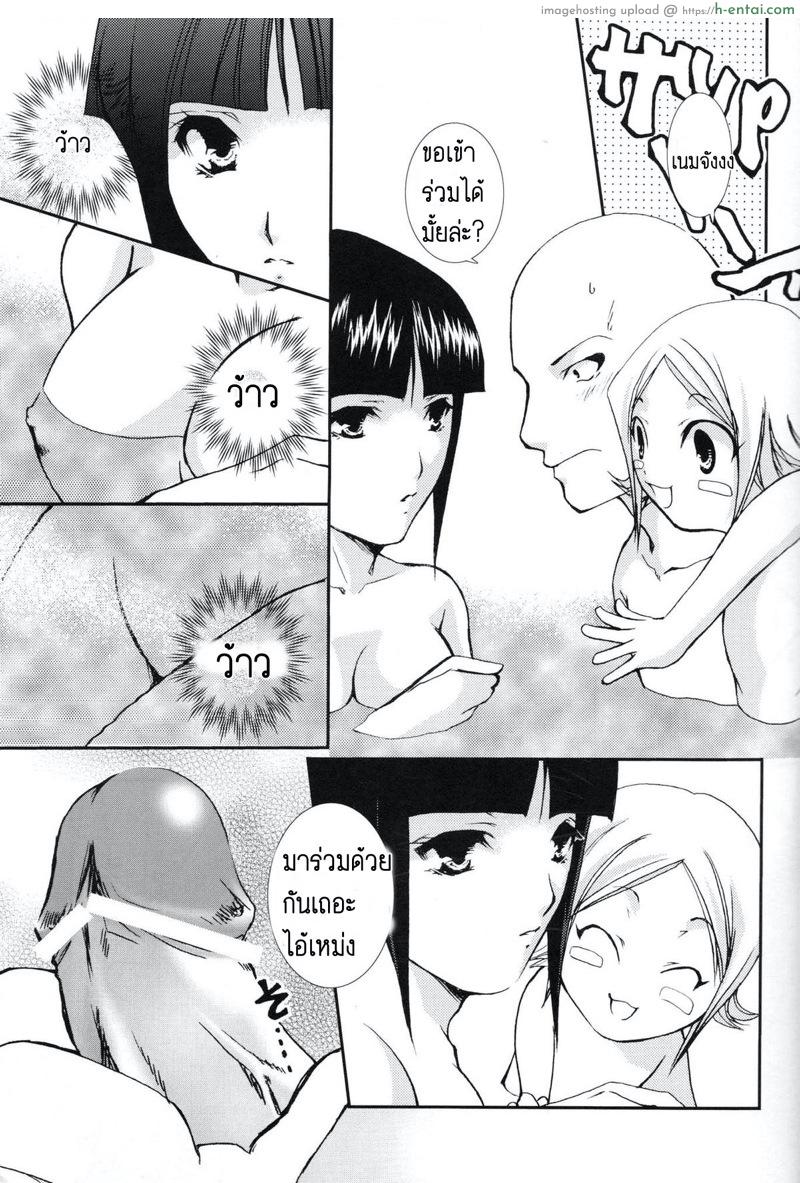 ขออภัยที่เสียบเธอ - แผ่น 19