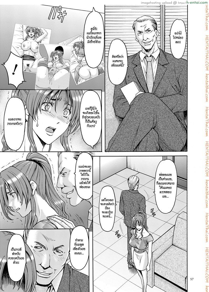 บงการจิต ชีวิตครู 3 - เผด็จศึกสุดสวย - แผ่น 15