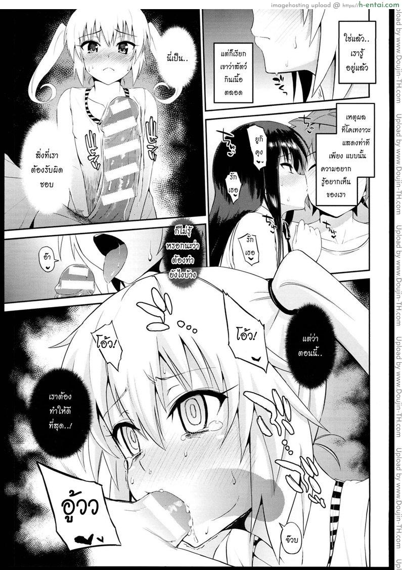 กินแล้วเมา เอาแล้วเพลิน - แผ่น 6