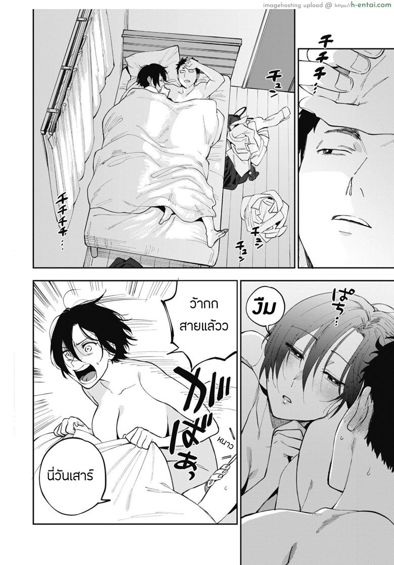 ความลับของมุรามาตะซัง - แผ่น 28