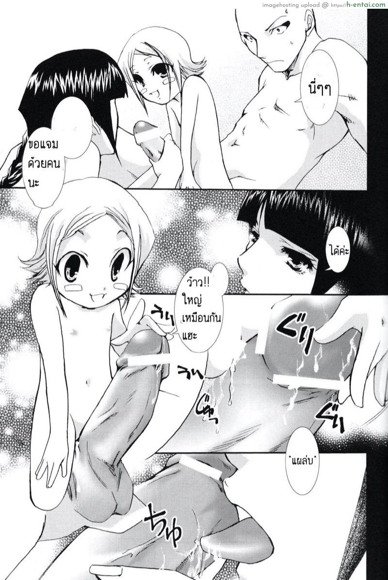 ขออภัยที่เสียบเธอ - แผ่น 21