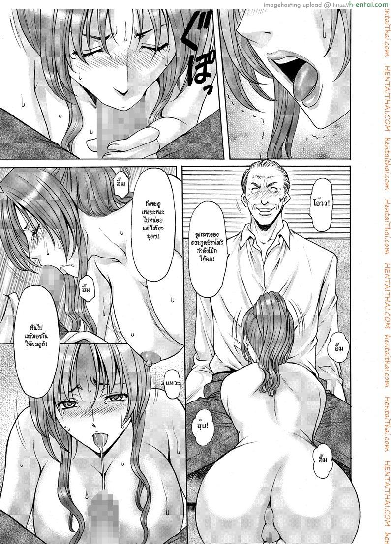 บงการจิต ชีวิตครู 3 - เผด็จศึกสุดสวย - แผ่น 17