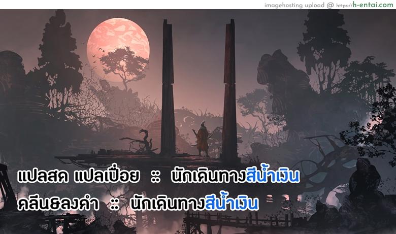 ความลับของมุรามาตะซัง - แผ่น 30