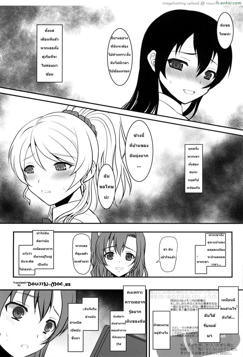 คลิปลับเพื่อนร่วมวง - แผ่น 2