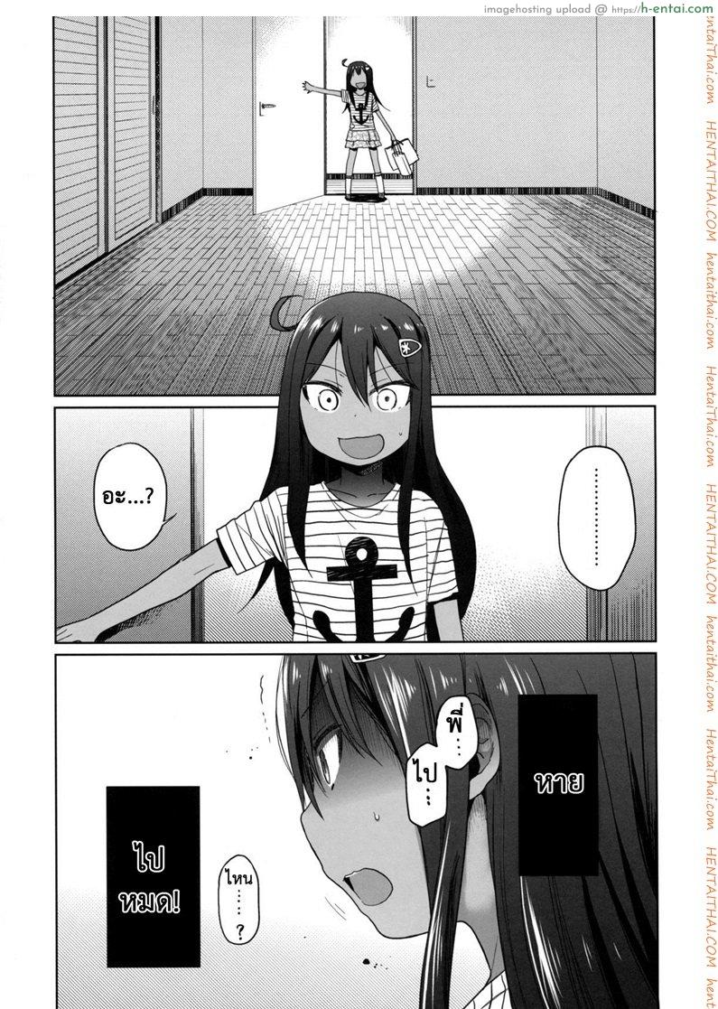 เสียงร้อง ของน้องสาว 6 - พี่ชาย - แผ่น 4