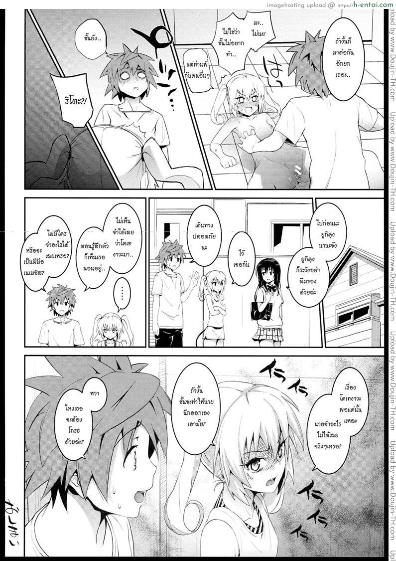 กินแล้วเมา เอาแล้วเพลิน - แผ่น 17