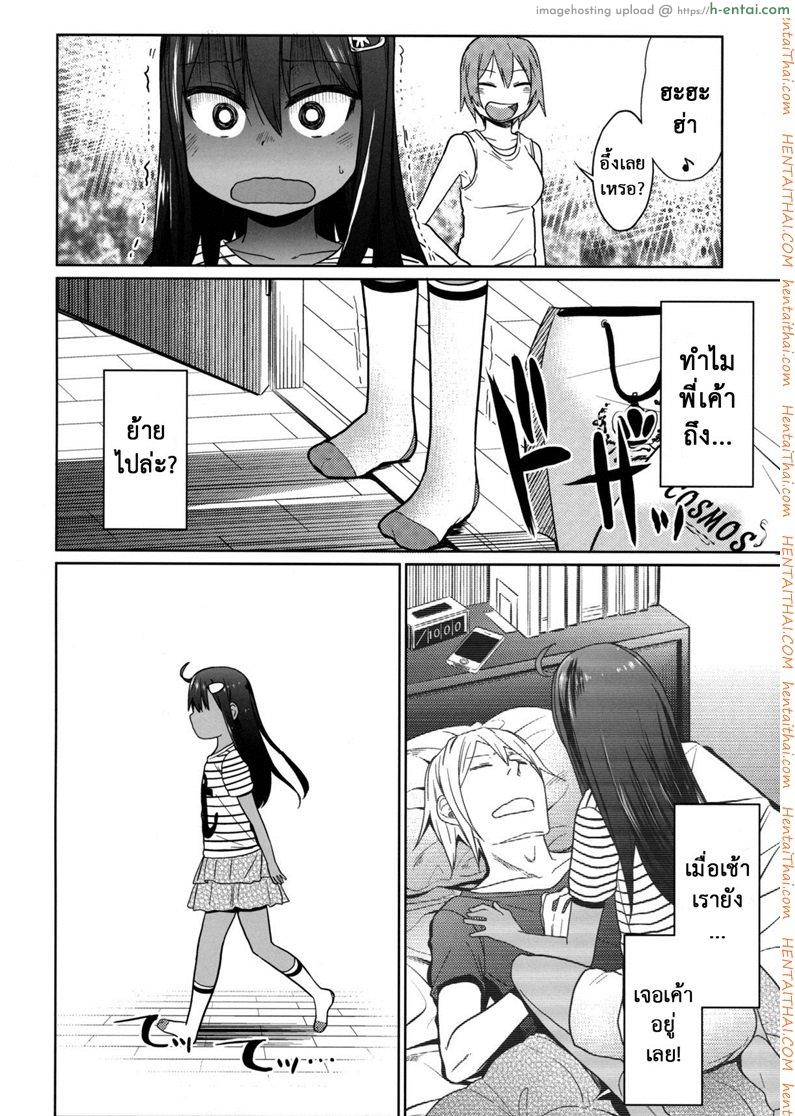 เสียงร้อง ของน้องสาว 6 - พี่ชาย - แผ่น 5