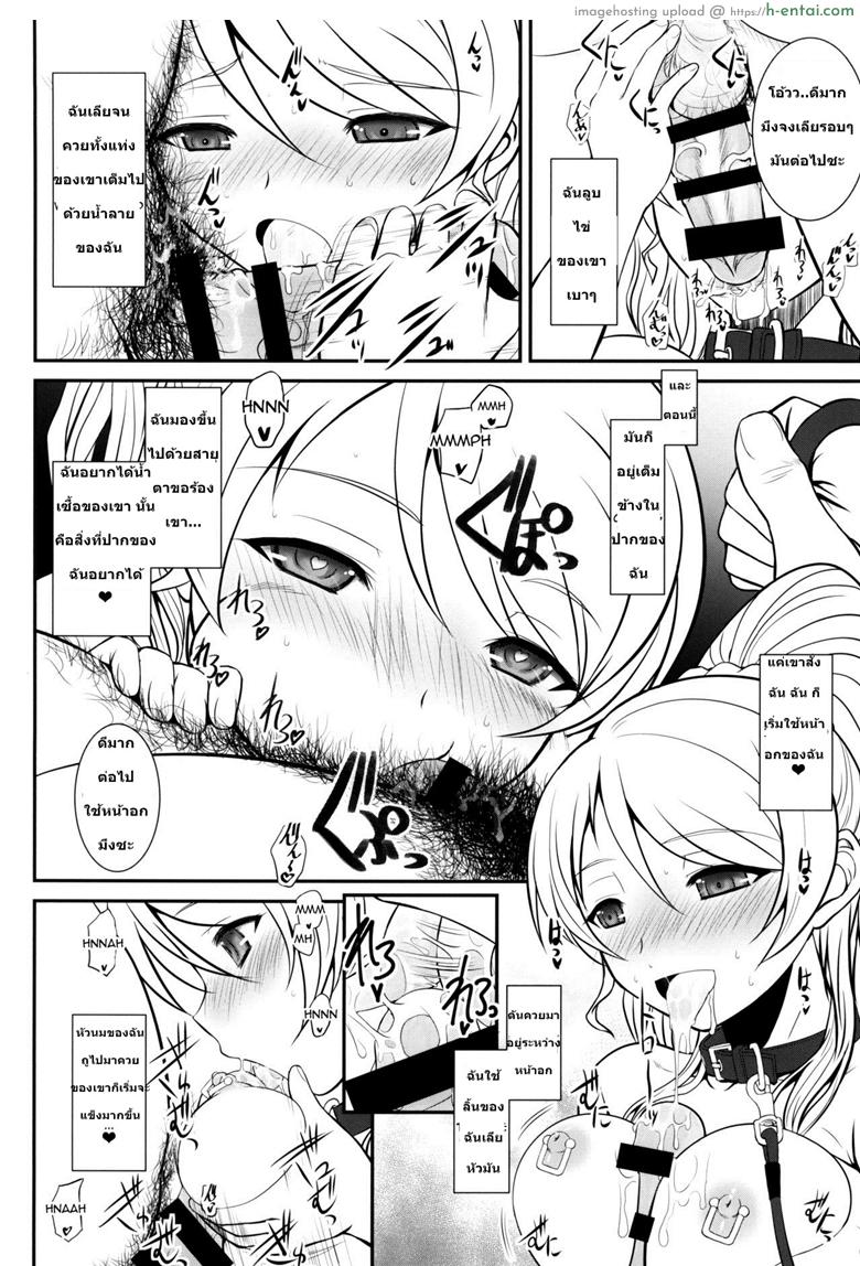 คลิปลับเพื่อนร่วมวง - แผ่น 5