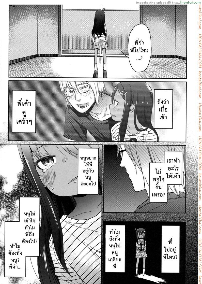 เสียงร้อง ของน้องสาว 6 - พี่ชาย - แผ่น 6