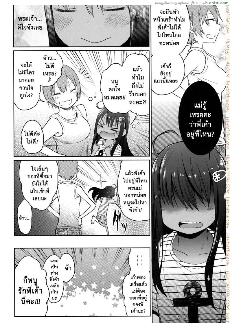 เสียงร้อง ของน้องสาว 6 - พี่ชาย - แผ่น 7