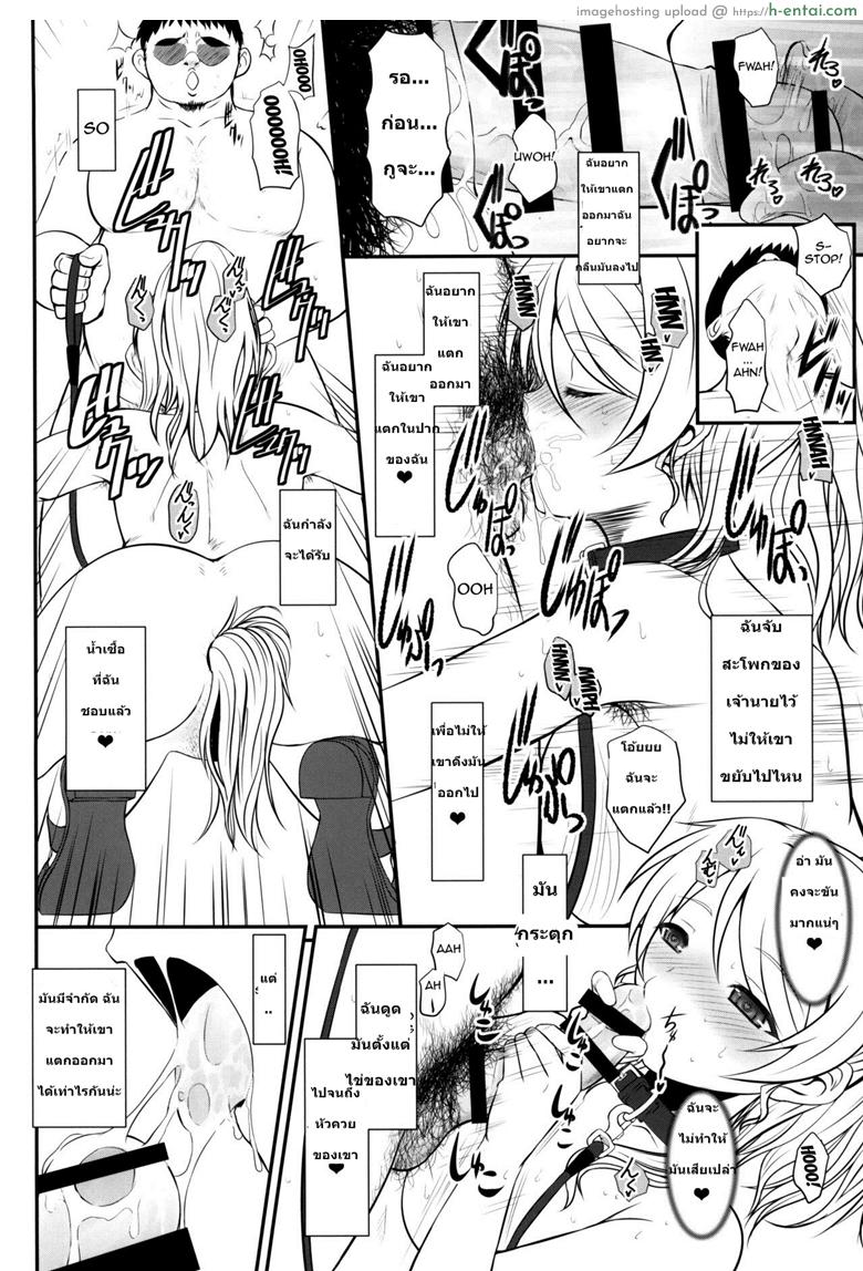 คลิปลับเพื่อนร่วมวง - แผ่น 7