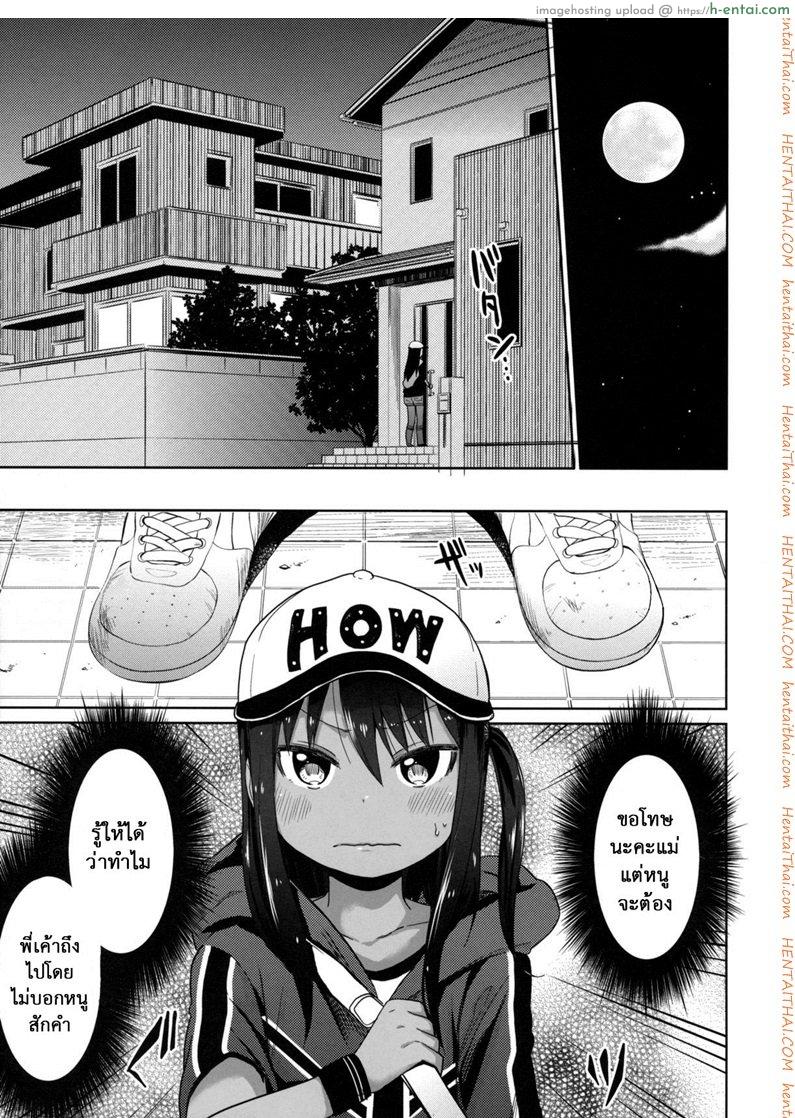 เสียงร้อง ของน้องสาว 6 - พี่ชาย - แผ่น 8