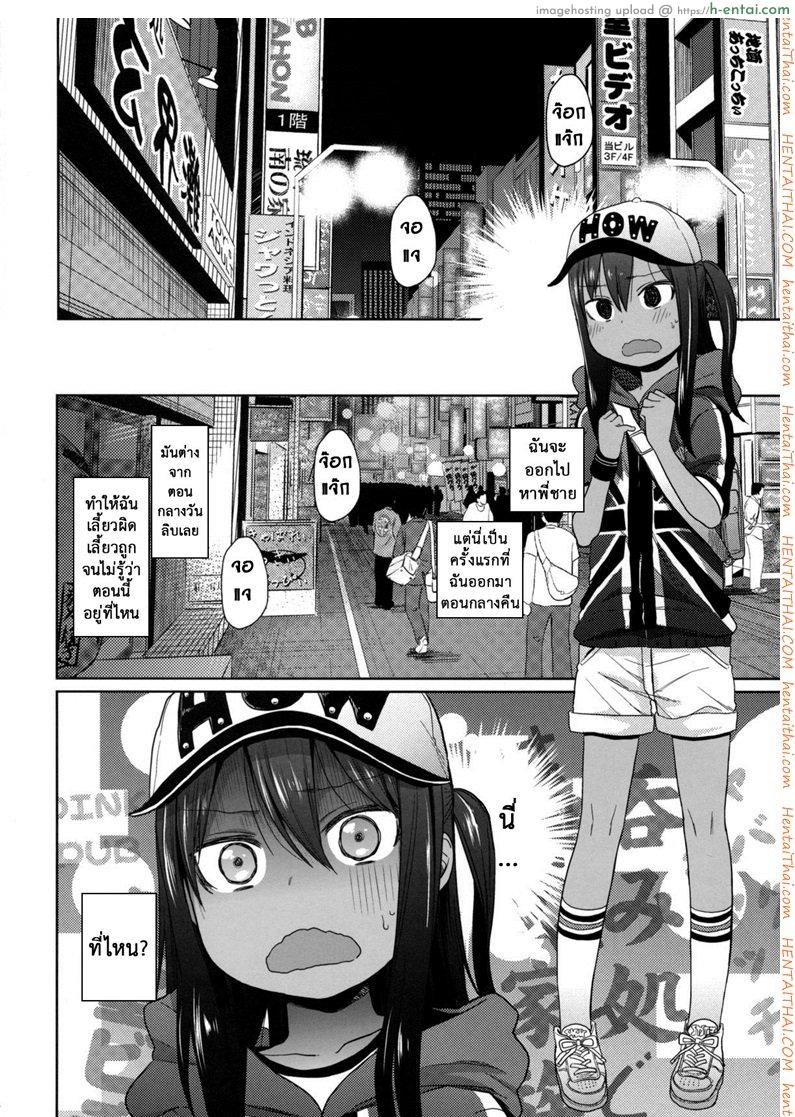 เสียงร้อง ของน้องสาว 6 - พี่ชาย - แผ่น 9