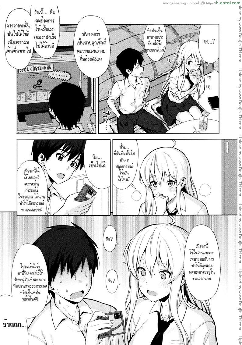 เมื่อพ่อแม่ไม่อยู่บ้าน - แผ่น 5