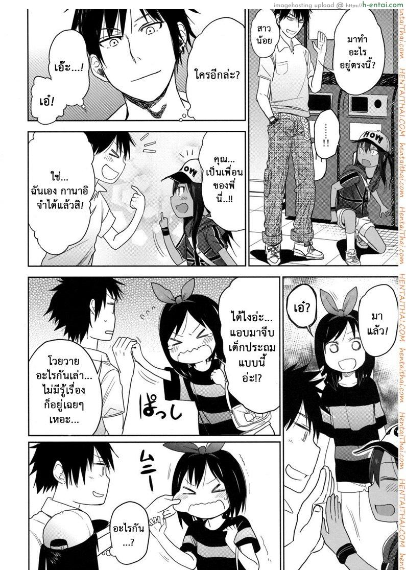 เสียงร้อง ของน้องสาว 6 - พี่ชาย - แผ่น 11