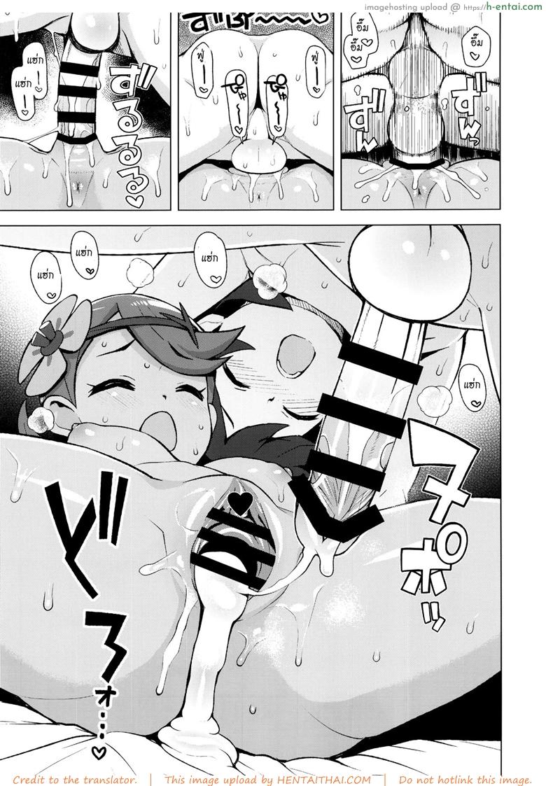 เป็นทั้งเพื่อนและตู่ขา - แผ่น 20