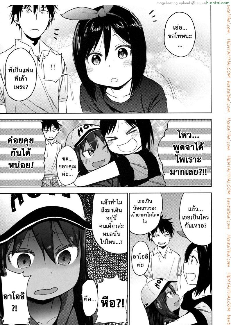 เสียงร้อง ของน้องสาว 6 - พี่ชาย - แผ่น 12