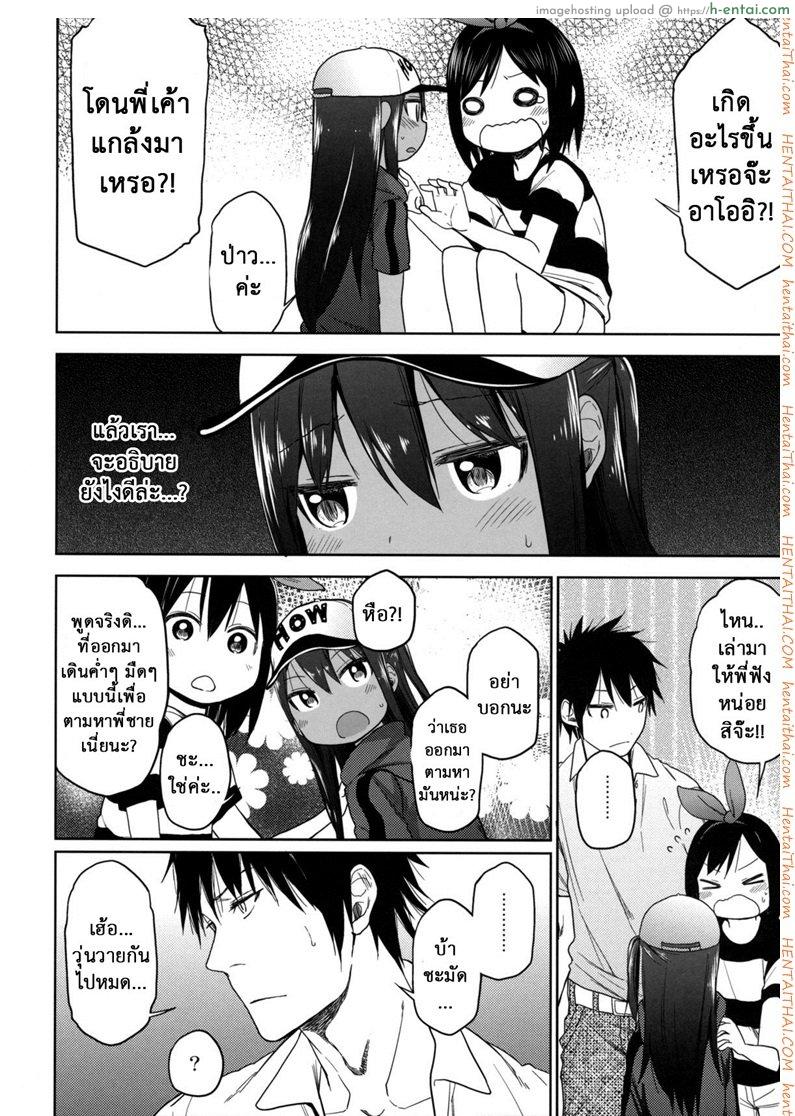 เสียงร้อง ของน้องสาว 6 - พี่ชาย - แผ่น 13