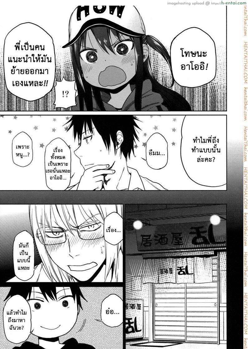 เสียงร้อง ของน้องสาว 6 - พี่ชาย - แผ่น 14