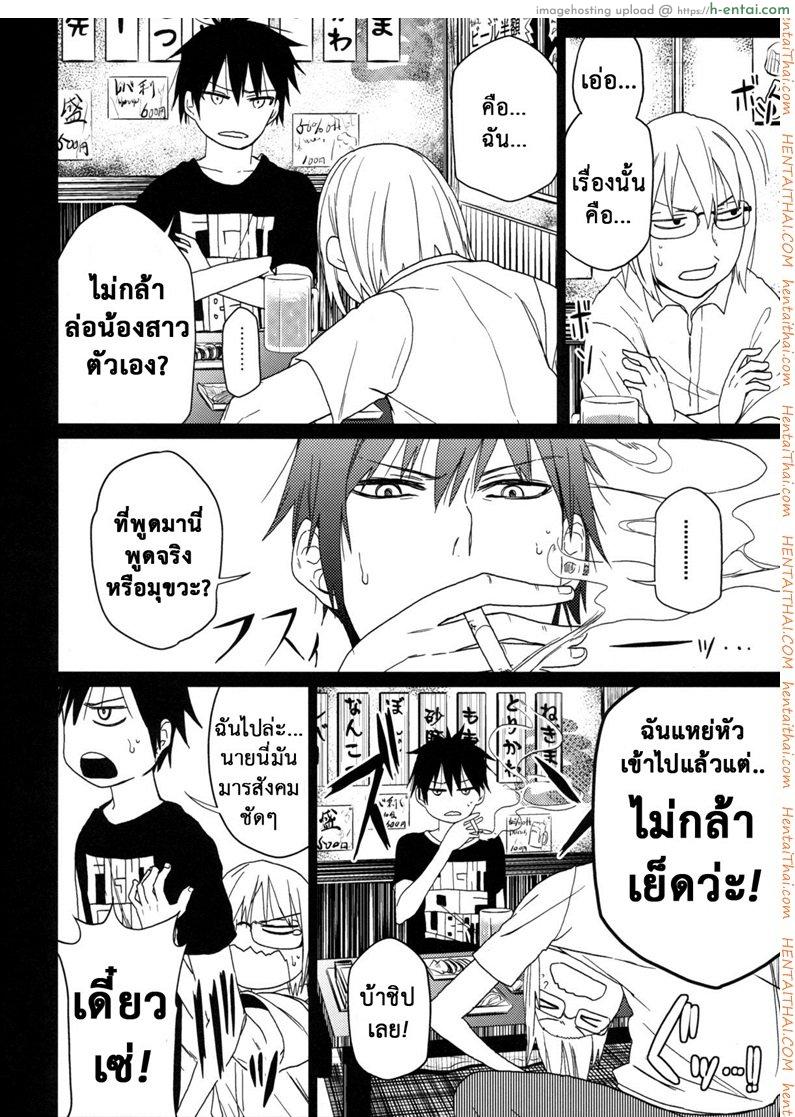 เสียงร้อง ของน้องสาว 6 - พี่ชาย - แผ่น 15