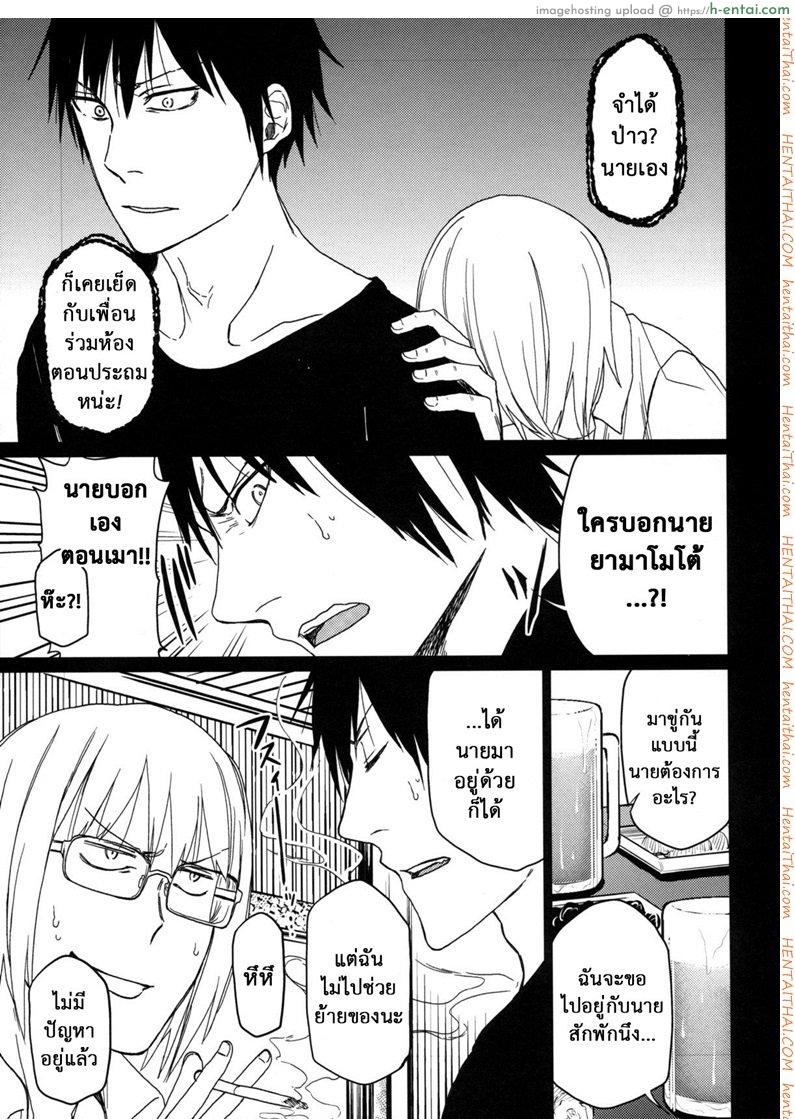 เสียงร้อง ของน้องสาว 6 - พี่ชาย - แผ่น 16