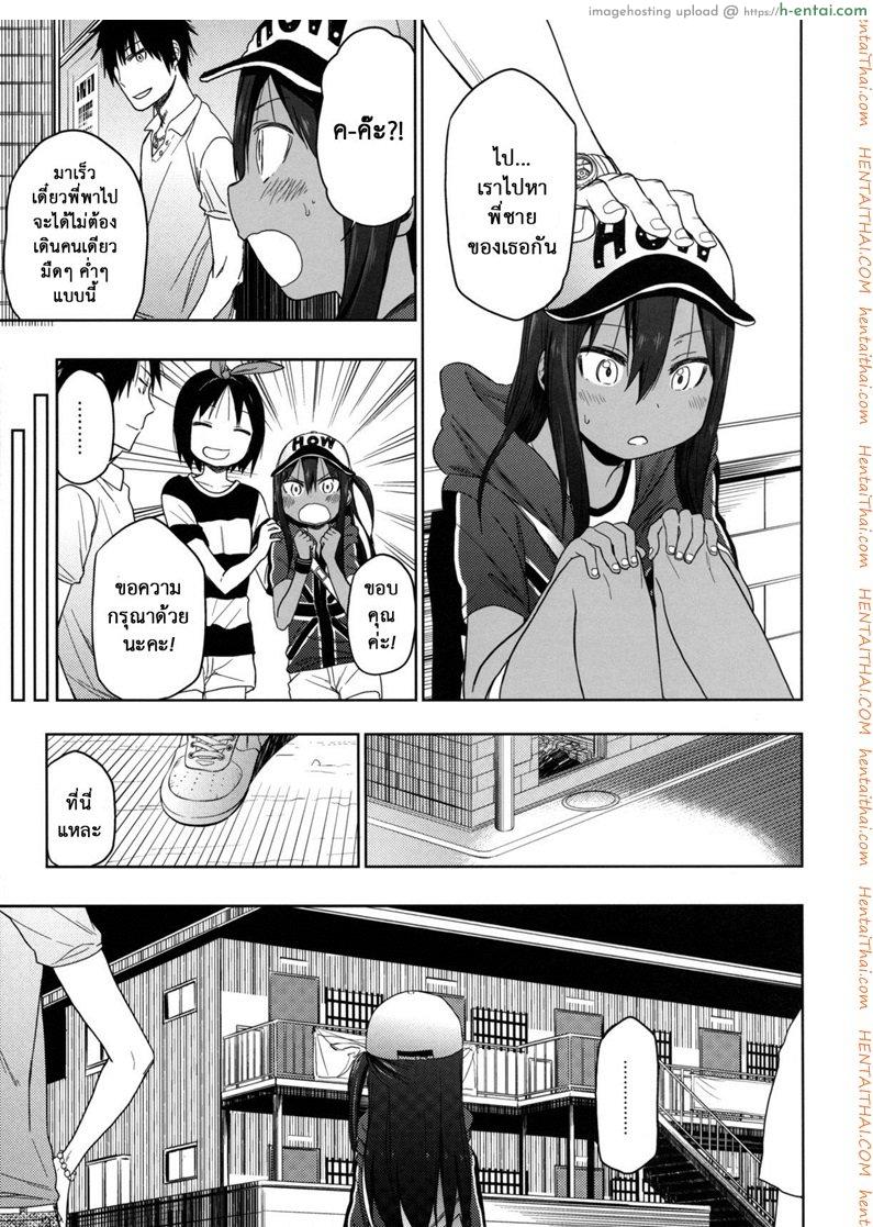 เสียงร้อง ของน้องสาว 6 - พี่ชาย - แผ่น 18