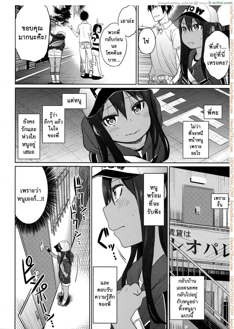 เสียงร้อง ของน้องสาว 6 - พี่ชาย - แผ่น 19