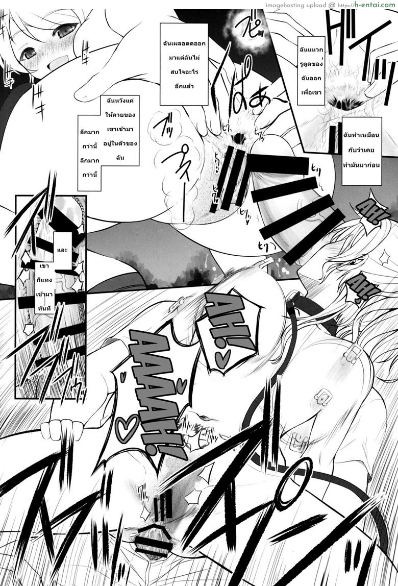 คลิปลับเพื่อนร่วมวง - แผ่น 17