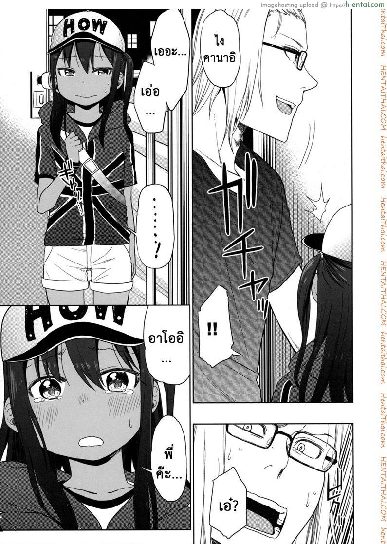 เสียงร้อง ของน้องสาว 6 - พี่ชาย - แผ่น 20