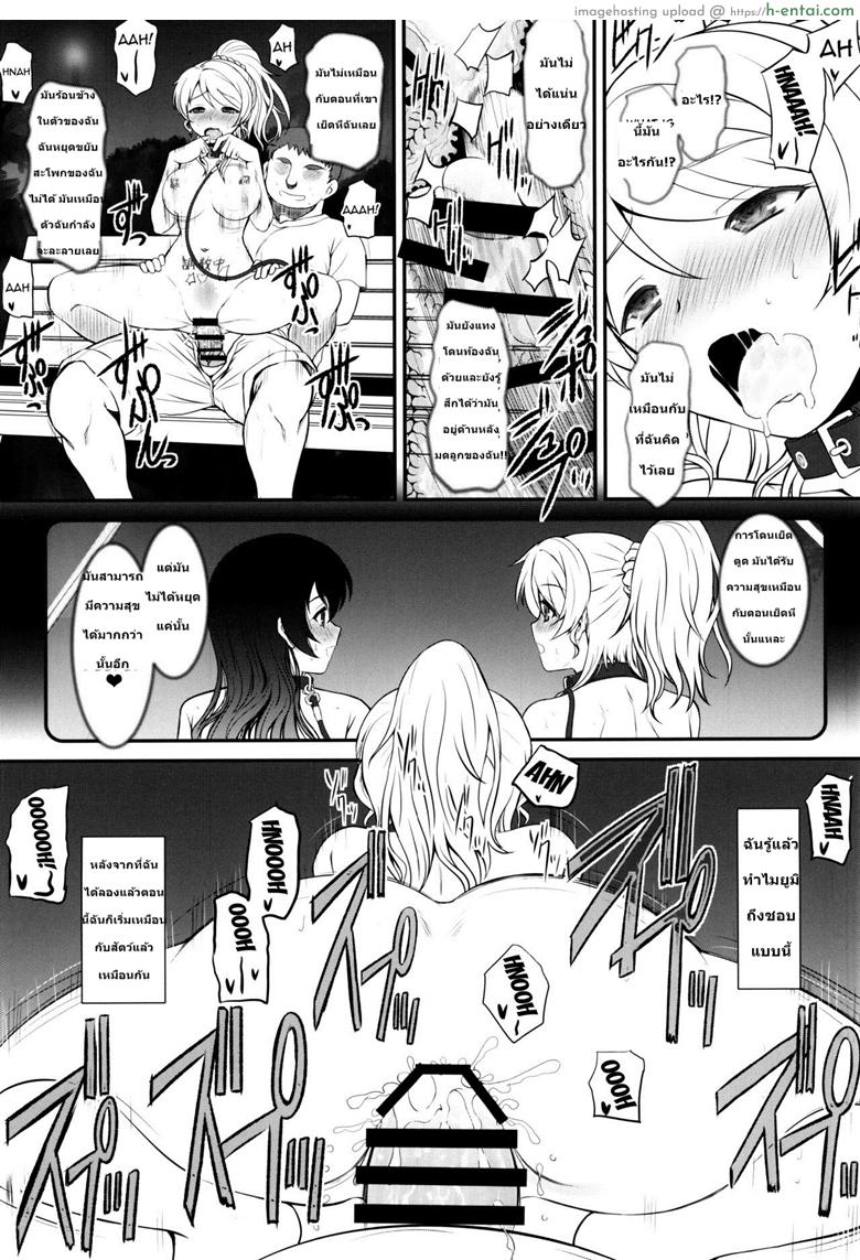 คลิปลับเพื่อนร่วมวง - แผ่น 18