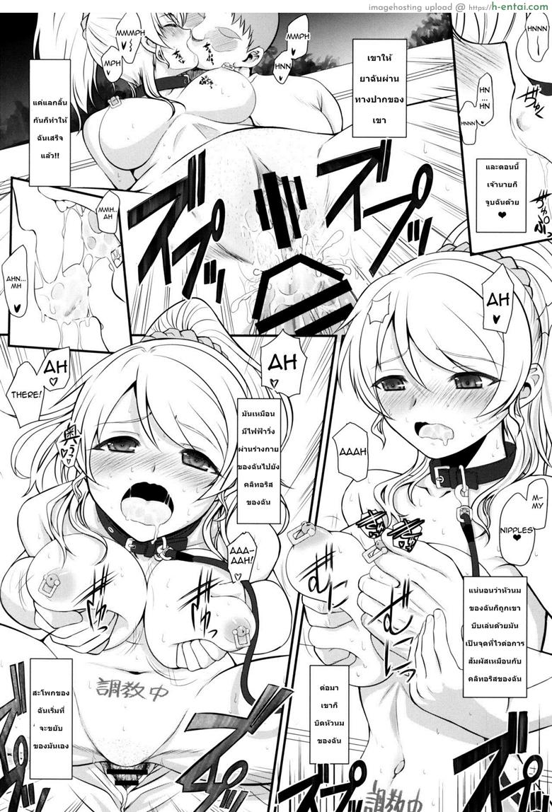 คลิปลับเพื่อนร่วมวง - แผ่น 19