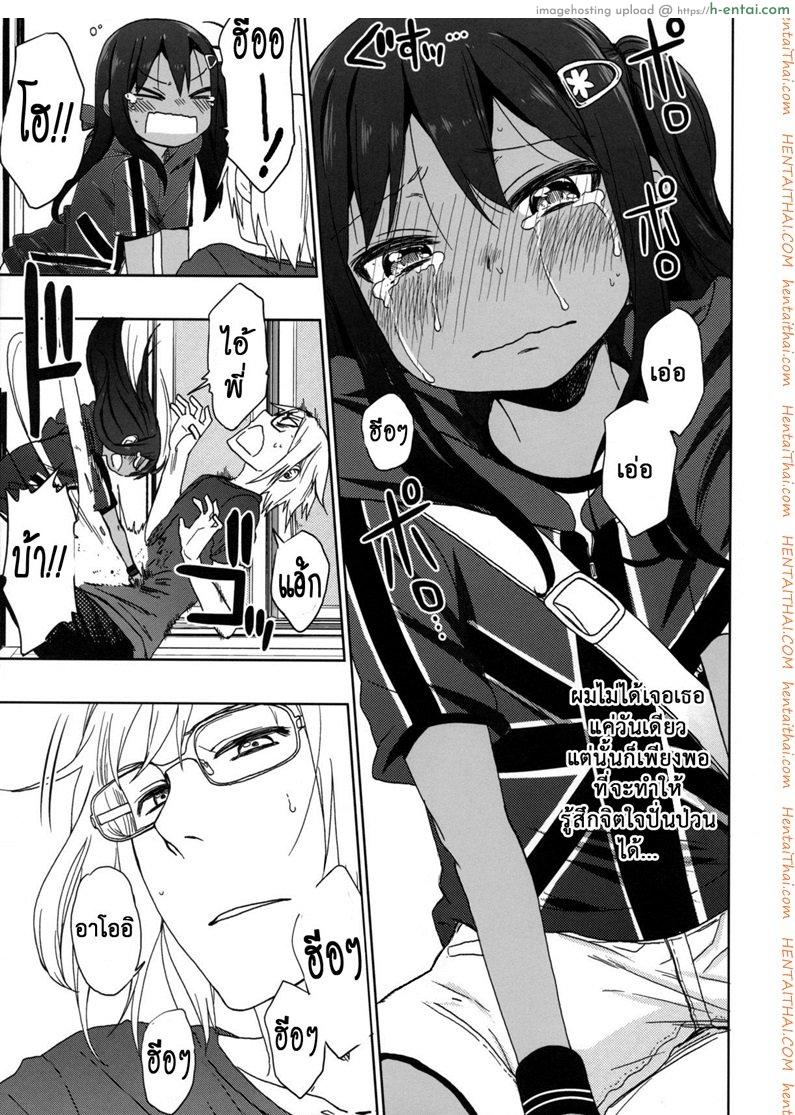 เสียงร้อง ของน้องสาว 6 - พี่ชาย - แผ่น 22