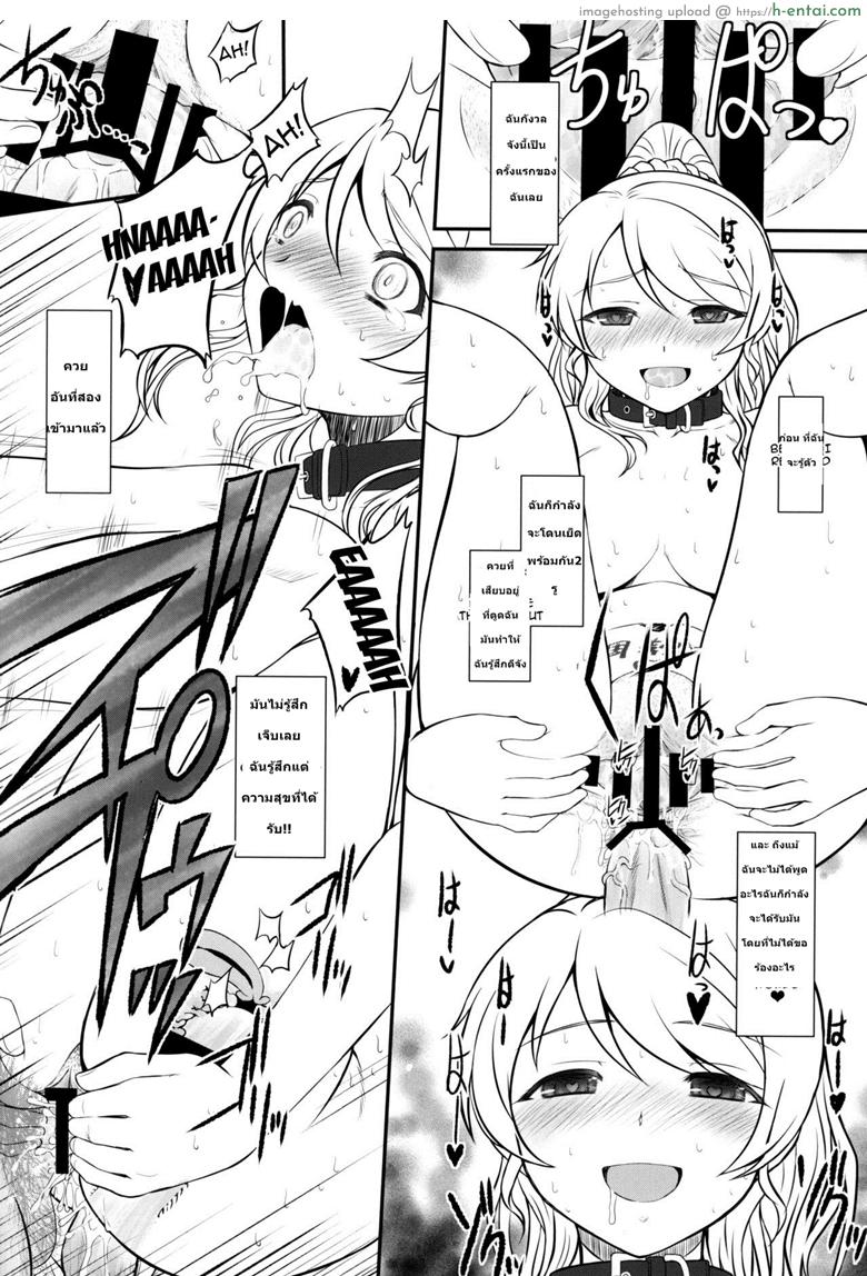 คลิปลับเพื่อนร่วมวง - แผ่น 21