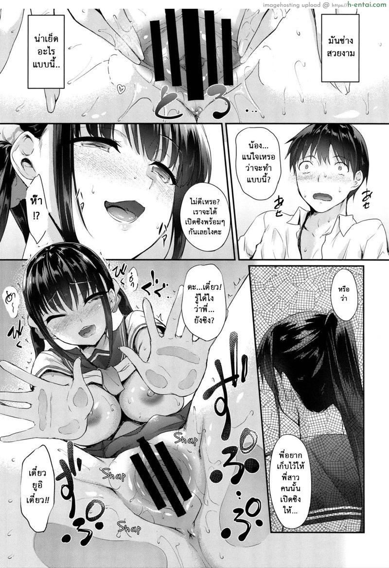 น้องจะเป็นคนดี พี่อย่าเพิ่งมีใคร - แผ่น 14