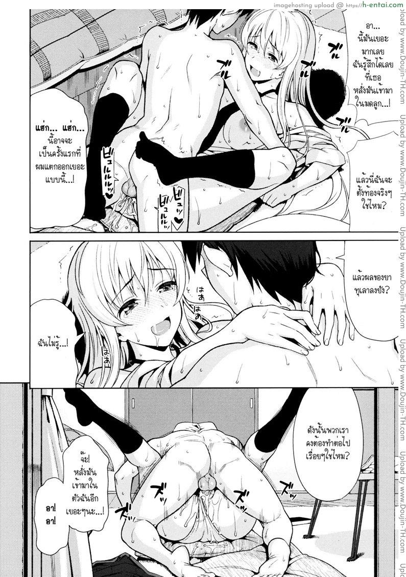 เมื่อพ่อแม่ไม่อยู่บ้าน - แผ่น 22