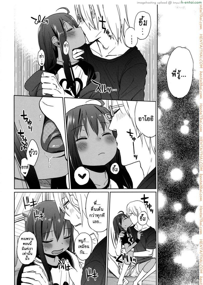 เสียงร้อง ของน้องสาว 6 - พี่ชาย - แผ่น 27