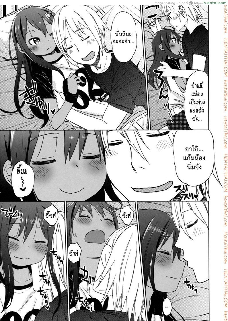 เสียงร้อง ของน้องสาว 6 - พี่ชาย - แผ่น 28