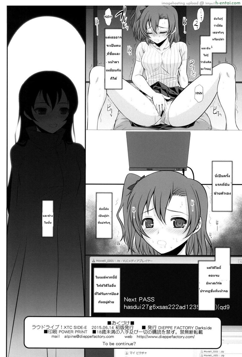 คลิปลับเพื่อนร่วมวง - แผ่น 25