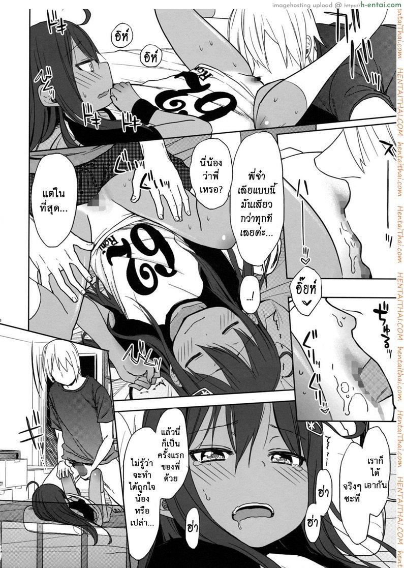 เสียงร้อง ของน้องสาว 6 - พี่ชาย - แผ่น 33